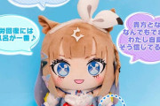 【ウマ娘】現代を生きる大人の必須アイテム、ぬいぐるみアイちゃん