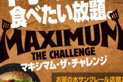 【超画像】バーガーキング「ドカ食い気絶が流行っとるんか……せや！」