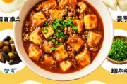 麻婆豆腐アレンジで入れたりトッピングしたら美味しい物