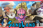 【悲報】もうすぐ公開の鳥山明原作のアニメーション映画『SAND LAND』、全く話題にならないwwww【アニメ】