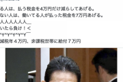 ひろゆき「働いてる人、バカですｗｗｗ」