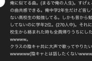 【悲報】うっせえわのコメント欄、地獄と化す