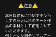 グラビアアイドルさんからお前らに大切なお知らせが届いています  [932354893]