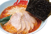 【悲報】山岡家「あれ？いつのまにかラーメンチェーン店で最強になってた😅」