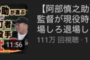 【週刊新潮】ユーチューバー高木豊さん　元スタッフから金銭トラブルで告発される