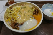 【画像】とろ～り三種のチーズ牛丼+温玉付き、うまそうｗｗｗ