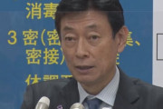 【残業378時間】西村コロナ相のパワハラ疑惑「秘書官は150連勤。1年間で休みは数日」「思いつきで指示して部下にキレまくる」