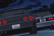 【頭文字D】藤原拓海←86でGT-R抜ける　←これｗｗｗｗｗｗｗｗｗｗｗｗｗ