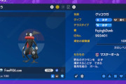 【ポケモンSV】ハピナスレイドはいい加減常設にしておくべき