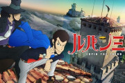 『ルパン三世』放送当時は「つまらん」と酷評ばかりだった！　しかし再放送したら視聴率30%超え　誰もが知る名作になる