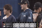 日ハムが5回の集中打で逆転勝ち！先発の有原は7回1失点の好投で7勝目！宇佐見の11試合ぶり打点が決勝点に！