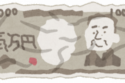 【悲報】 父親「ここに1万ある。年明けまで家を出て一人で暮らせ。お前は自由だ」