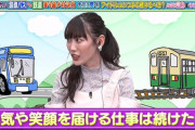 山形放送、高城れに出演『バスvs鉄道乗り継ぎ対決旅 視聴者の質問 答えますSP』放送決定！