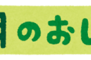 吉沢亮の主演映画「ババンババンバンバンパイア」２月14日に予定の公開を「諸般の事情に鑑み」延期発表...