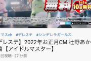 【デレステ】今日の正月限定誰？