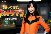 『帰ってきたウルトラマン』半世紀の時を超え4Kで復活 BSプレミアム4Kで放送 榊原るみ「瑞々しさに感動」　7/18