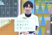 【日向坂46】「ひな誕祭で起こること大喜利」1番的確に当てたのは若林だった。