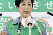 東京 神奈川 埼玉 千葉が緊急事態宣言を要請。GoToキャンペーンで爆発的にコロナ感染者増加