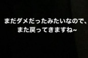 元気そうで何より！？欅坂46を卒業した鈴本美愉本人と思われるインスタグラム、インスタストーリーズに初投稿後アカウント削除