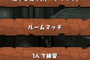 【パズドラ】「俺もやろうかナインガルダ」9月の遊び場に熱視線