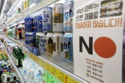 【韓国・不買運動】 「NOジャパン」再び広がる兆し…福島原発汚染水太平洋放流決定が起爆剤に