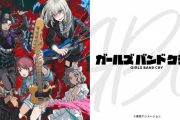 『ガールズバンドクライ』安和すばる役・美怜と海老塚智役・凪都が活動休止へ