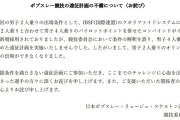【悲報】海外ボブスレー選手「なぁ日本、いつも二人だけどだいじょうぶか？」