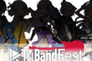 VTuberの生演奏バンドサウンドによるライブ、"VTuBandFest"開催決定