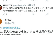 【ネトサポ】『特攻の拓』作画担当の所十三「ネトウヨって一斉攻撃してくるよな、敵がここにいるぞって呼びかけでもあるの？」