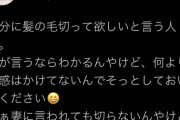 ダルビッシュ「髪の毛絶対切らへんで！」