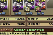 【パズドラ】まさかこのスレに無惨交換してない雑魚はいないよな？