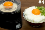 究極のTKG（卵かけご飯）が作れるマシン　海外の反応