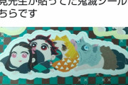 【朗報】呪術廻戦の作者が描いたワンピースのアーロン、上手いｗｗｗｗｗｗ