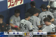 巨人、12失点惨敗翌日は12度目零敗　今季ワーストタイの借金3　1失点完投の山崎伊織見殺し