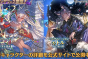 【グラブル】光ゾーイ,火カトルのクリスマスverが新登場！グランデフェス開催！12月16日ガチャ更新情報