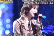 【日向坂46】富田鈴花、大物歌手の前で安室奈美恵さんの名曲を熱唱！