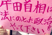 【国葬】安倍元首相の顔写真めがけて「射的大会」　SNSで物議...「これが国葬反対派か」大田区議も苦言 #安倍晋三