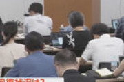 【動画】 毎日新聞の女性記者、「約款(やっかん)」が読めない・・ とんでもない言い間違えでネット騒然