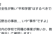 吉村大阪府知事「辺野古の事故？...いや"事件"ですよあれは」  [4/16]