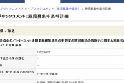 また全力の時がｷﾀ━━(ﾟ∀ﾟ)━━!!!　黒い人より拡散・協力願い★ＮＨＫのネット課金を阻止するためパブリックコメントに意見をお願いします
