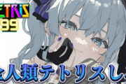 【ホロライブ】すいちゃんのV最協S4振り返り(テトリス)『みこちあったけぇなぁ』『ぶいすぽありがとう』『アステルかっけぇ』