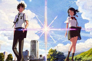『君の名は。』メチャクチャ謎で気になることがｗｗｗｗ何で「立花瀧」みたいなイケメンコミュ力MAXが仕事決まらなかったの？就職活動って厳しいの？