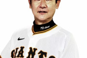 【朗報】阿波野投手コーチ、うっかり3ヶ月で巨人投手陣を立て直してしまうwwwww