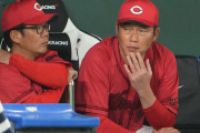 カープ『1試合平均2.2得点』超貧打線に新井監督「我慢して、辛抱して状態を上げていく」【監督談話】