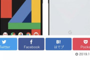 Googleのスマホpixel4発売（画像あり）