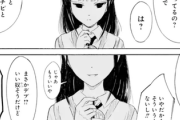 【わたモテ】さち、もういい