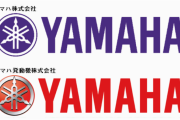 ヤマハとかいう謎の大企業は本業なんなの？