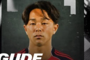 ドイツ人「日本人が増える」U22日本代表DF小杉啓太、独1部フランクフルトに電撃移籍！現地サポが騒然！【海外の反応】