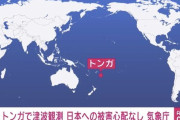 【トンガ海底火山噴火】なんで気象庁は津波を予測できなかったの？無能なの？→実はとんでもない事が起きていた