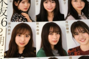 【乃木坂46】泣きたい・・・『俺ってお前たちのことこんなに好きだったんだなぁと・・・』